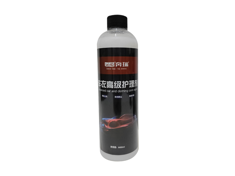 車衣高級護理劑  CY-9